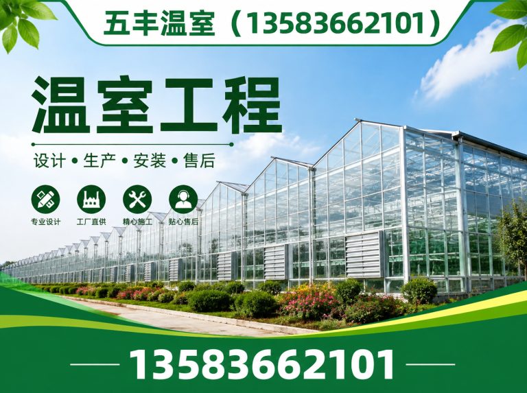 潍坊滨海经济技术开发区智能温室展示图